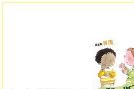 擅长和长处的区别