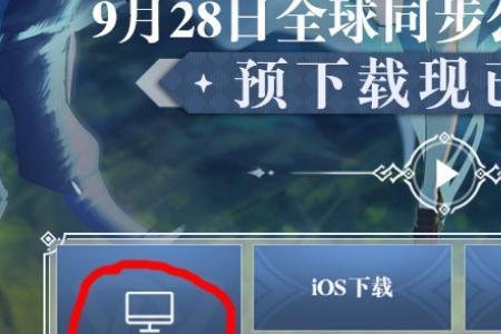 原神国际服手游和电脑互通吗