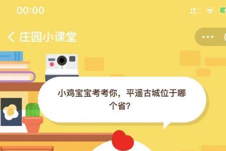 支付宝小鸡蹭吃是主动的吗