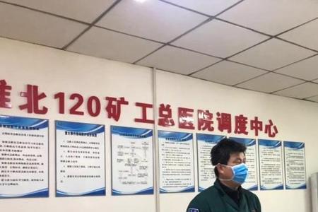 淮北矿工医院下午几点上班