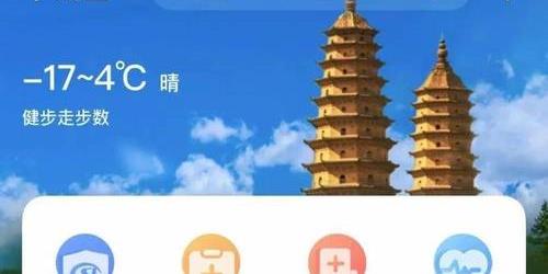 三晋通如何登录其他账号
