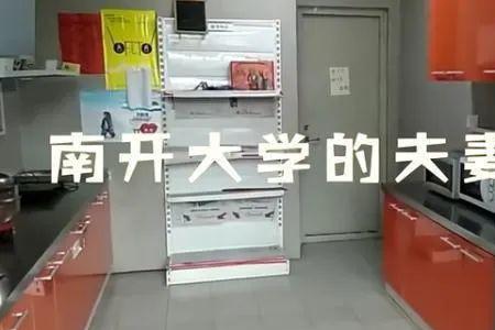 牧原男女朋友可以住夫妻宿舍吗