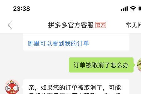 拼多多为什么要拼单成功才退款