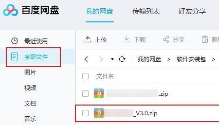 网盘会扫描压缩文件吗