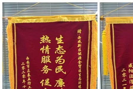 单位职工给个人的锦旗怎么写