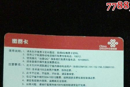 电信春秋卡正规吗