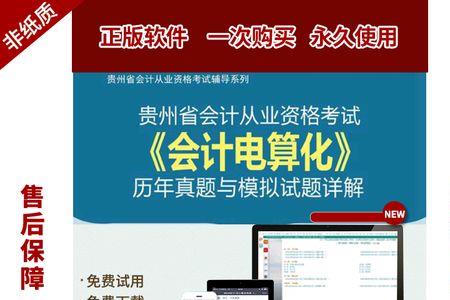 贵州省财政会计网有什么用