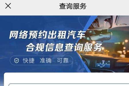 深圳网约车纯司机模式靠谱吗