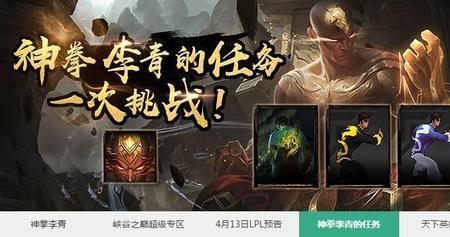 lol活动龙之谜岛怎么点亮