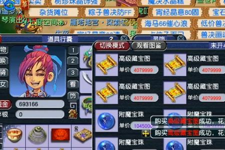 梦幻西游一个号挖图不出东西