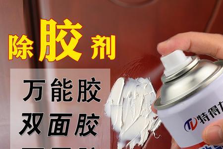 玻璃除胶剂什么柜台能买到