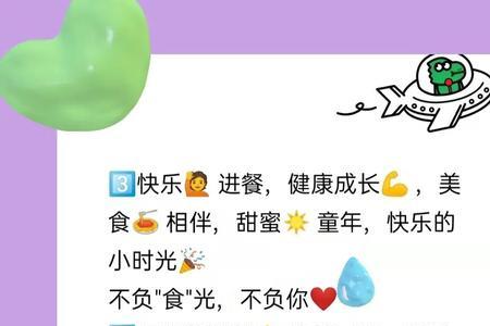 小朋友的快乐很简单文案幼儿园