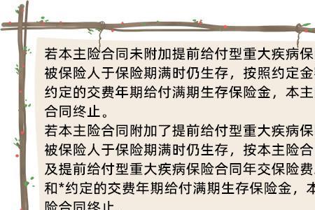 平安安鑫保身故怎么赔付
