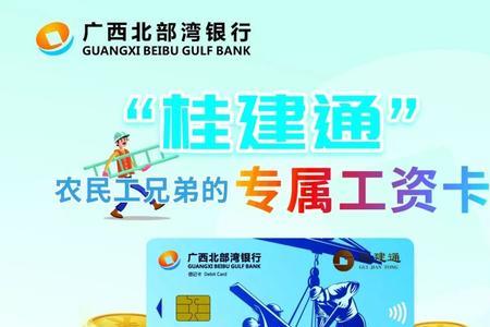 广西有桂建通广东有粤建通么