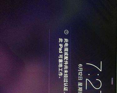 手机更新后充电断断续续