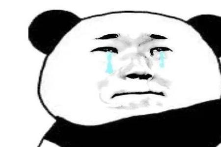 差点就挂了是什么意思