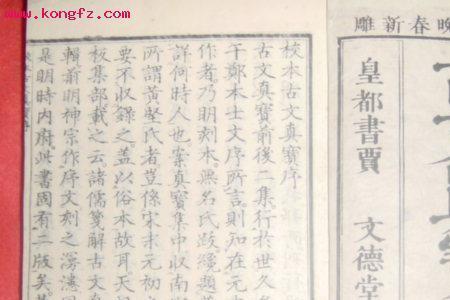 非常古文意思是什么