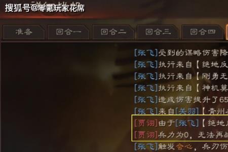 三国志张飞的传承技能有用吗