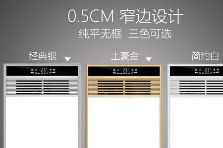 雷士浴霸怎么只有一个暖风口