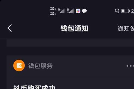 抖币成年人退款申请过程