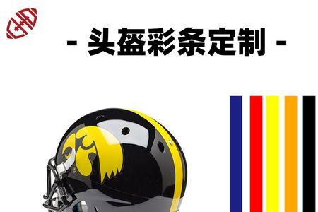 买头盔送的小贴条是什么