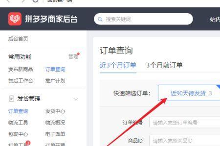 拼多多商品无需发货怎么处理