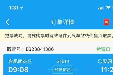 携程订房间显示未提交