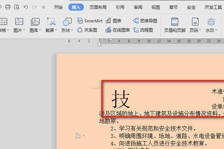 怎么设置首字下沉距正文10磅