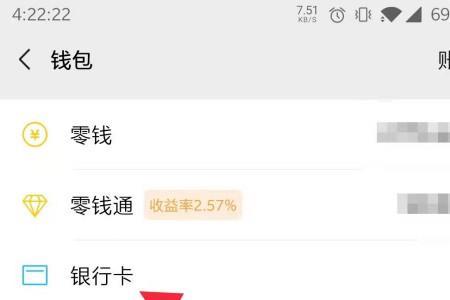 微信收款怎么关联另一个手机