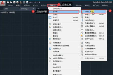 重置电脑后怎么恢复cad