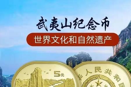 黄山峨眉山纪念币尺寸