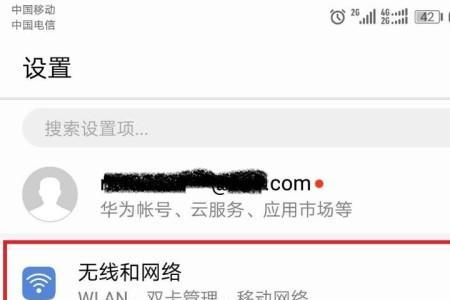 华为荣耀30怎么更改热点数量