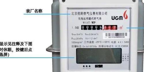 没有按钮燃气表怎么看剩余气量