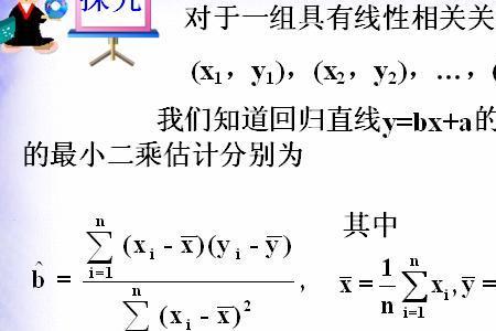 回归方程中的回归是什么意思