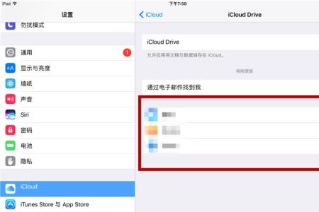 为什么iclouddrive不能用了