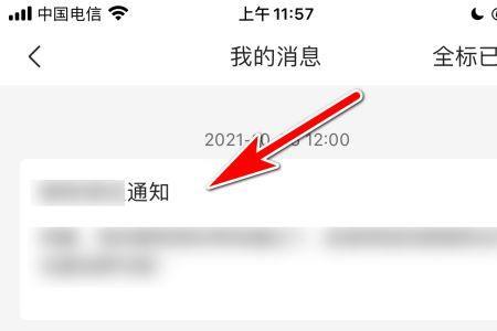 怎么判断泡泡的消息是否已读