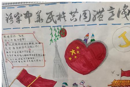 中华民族依然整体的根本原因