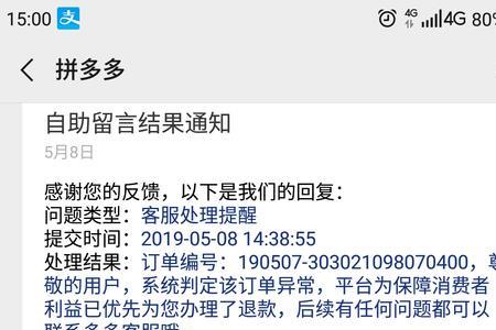拼多多取消优惠券有影响吗