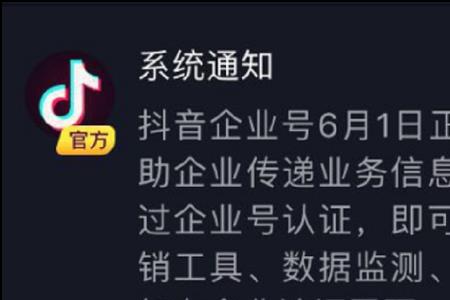 抖音免费开通数据有什么好处