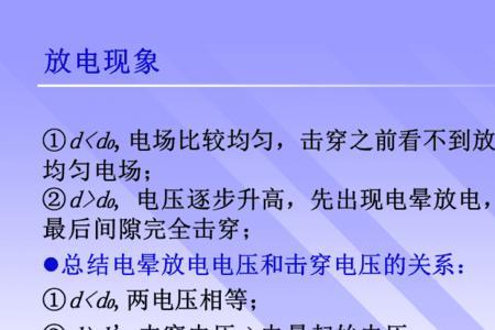 电晕现象的利用