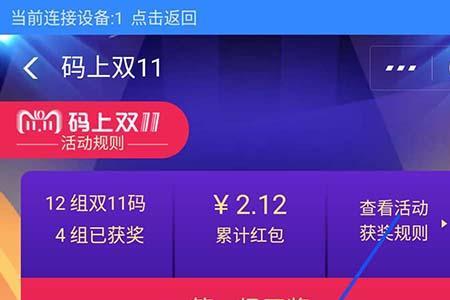 支付宝的双11那个红包是怎么用的