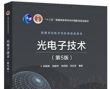 光电子技术科学属于工程类嘛