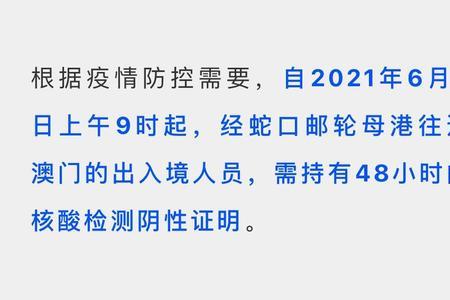 深圳进火车站要48小时核酸证明吗