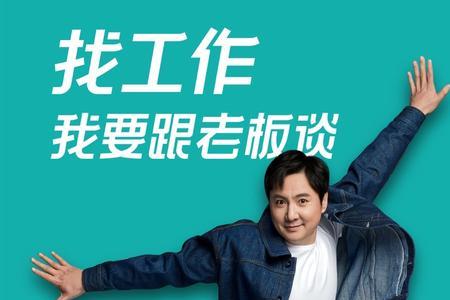 boss直聘银行招聘靠谱吗
