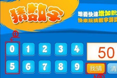 扇子猜数字是