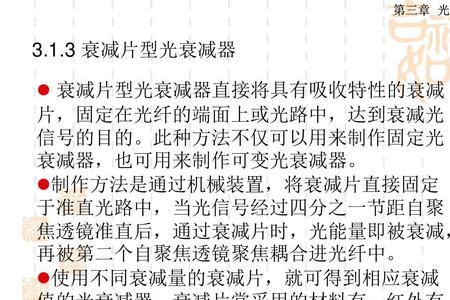 体积光怎么衰减