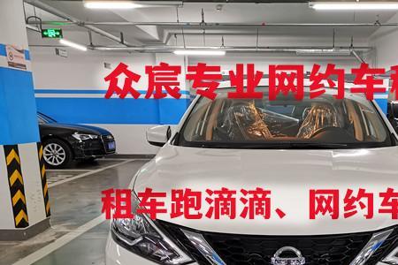 北京网约车都卖哪了