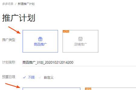 拼多多全店推广推不动