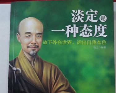 为人则刚什么意思