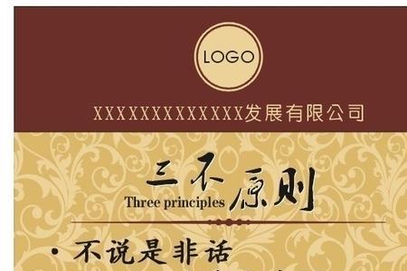 立案中的三不原则